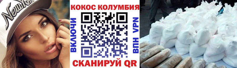 Cocaine Перу  Валдай 
