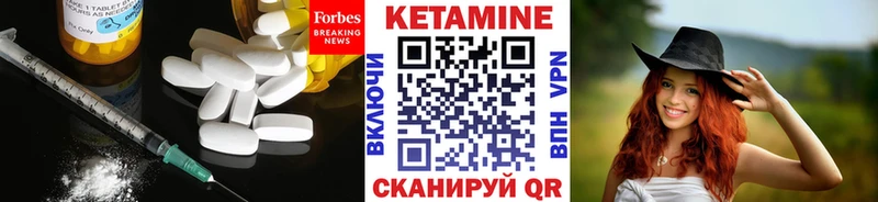 Кетамин VHQ  Валдай 