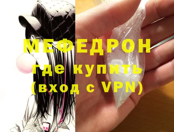мяу мяу кристалл Аркадак