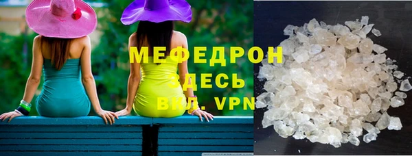 мяу мяу кристалл Аркадак